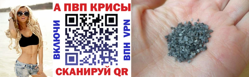 Купить закладки  Вилючинск  APVP СК 