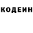 Кодеин напиток Lean (лин) Austin_ug