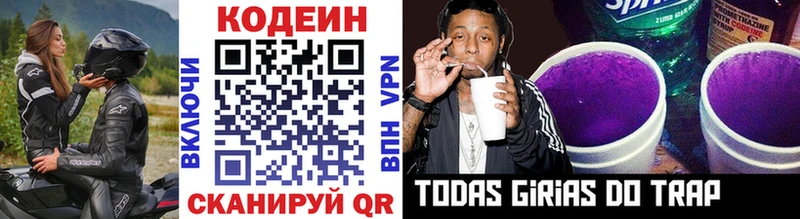 Кодеиновый сироп Lean напиток Lean (лин)  Купить закладки  Вилючинск 