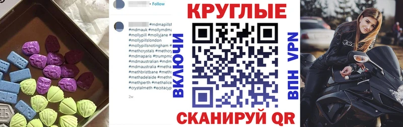 ЭКСТАЗИ MDMA  Купить  Вилючинск 