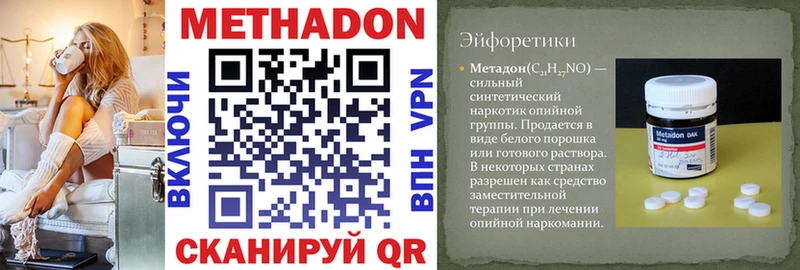 МЕТАДОН VHQ  Купить где  Вилючинск 