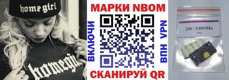 Марки NBOMe 1,8мг  Купить закладки  Вилючинск 